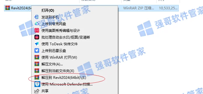Revit 2024安装包+安装教程安装教程配图