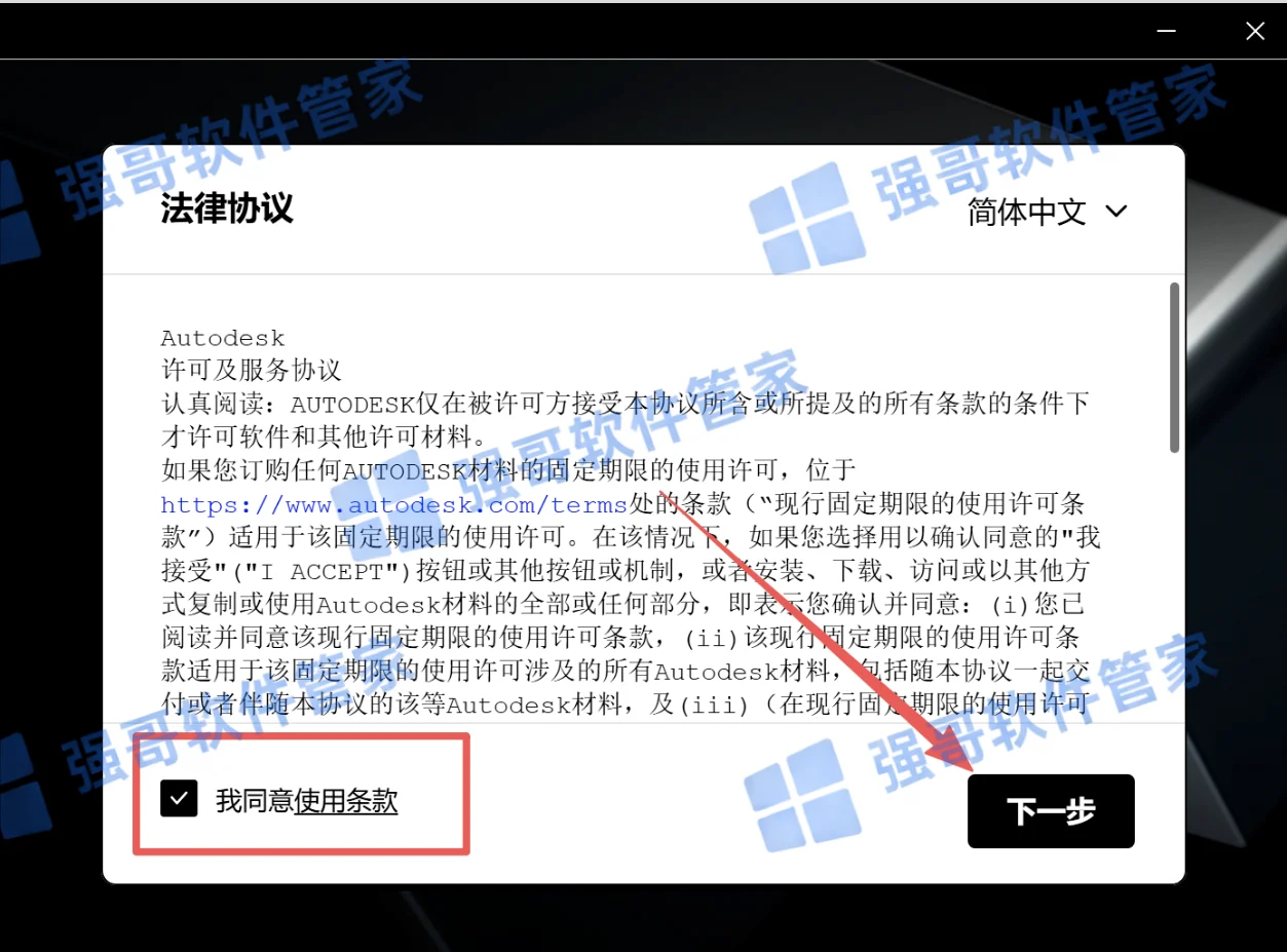 Revit 2024安装包+安装教程安装教程配图 5