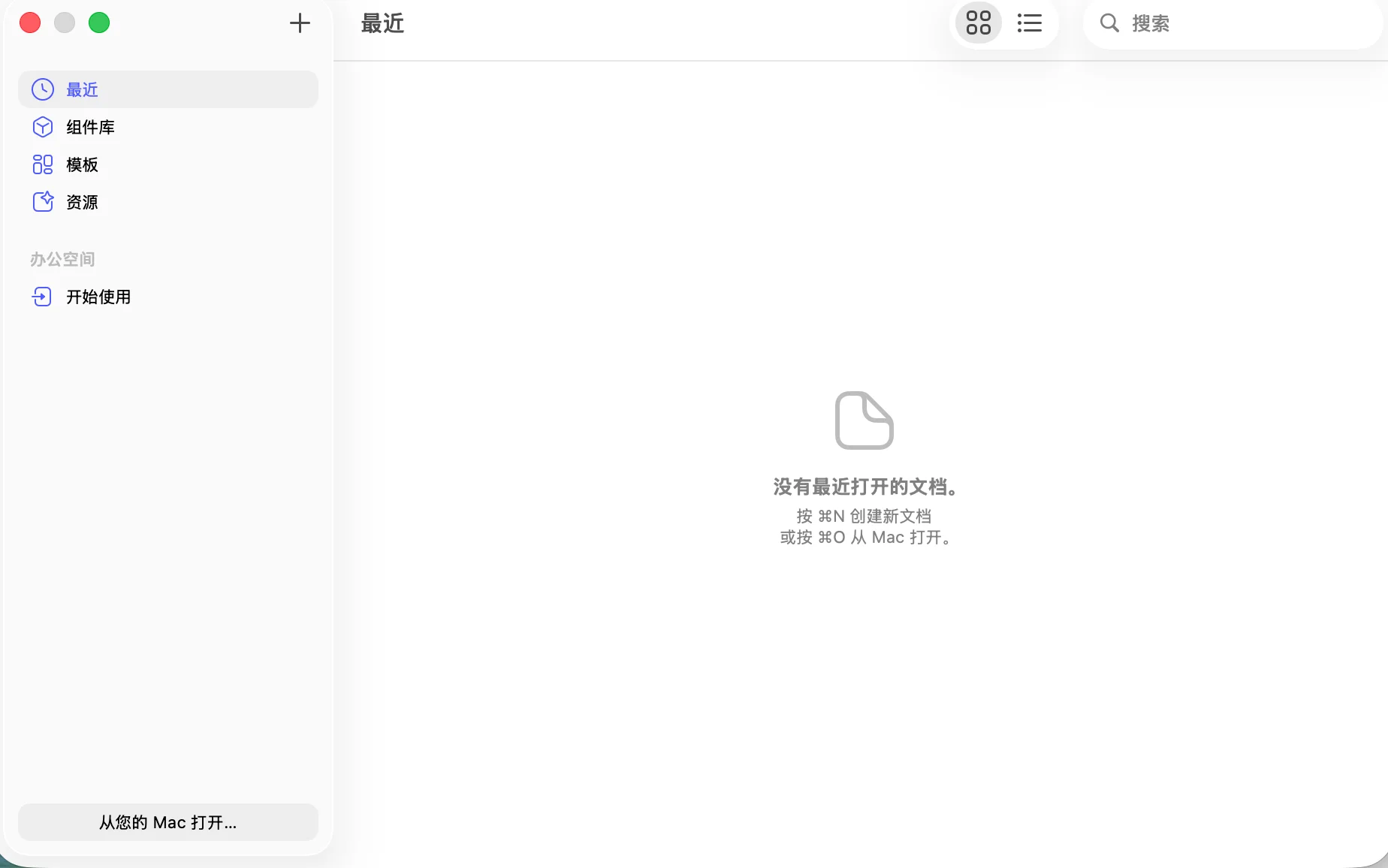 Sketch 2026.3 for Mac安装包+安装教程安装教程配图 5