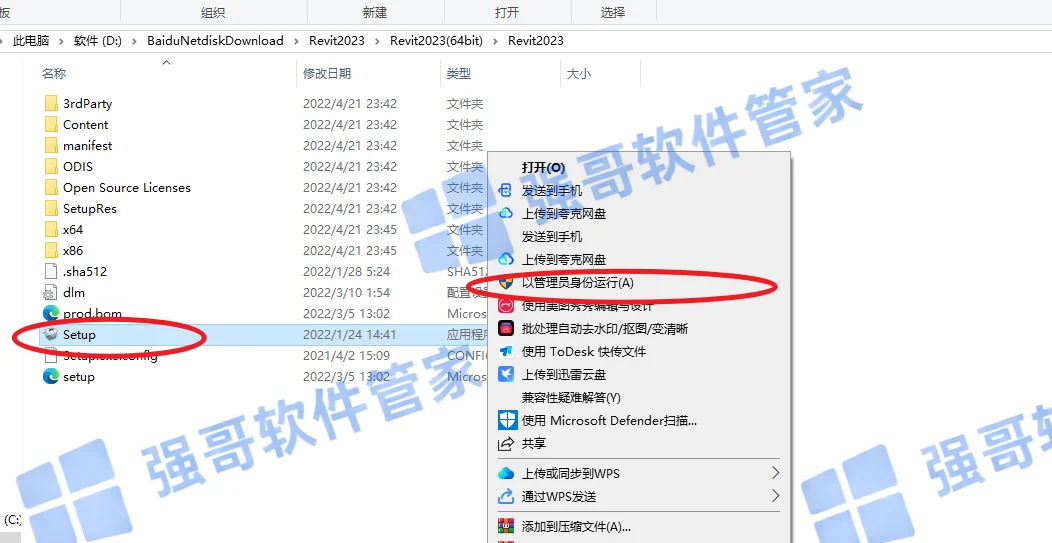 Revit 2023安装包+安装教程安装教程配图 3