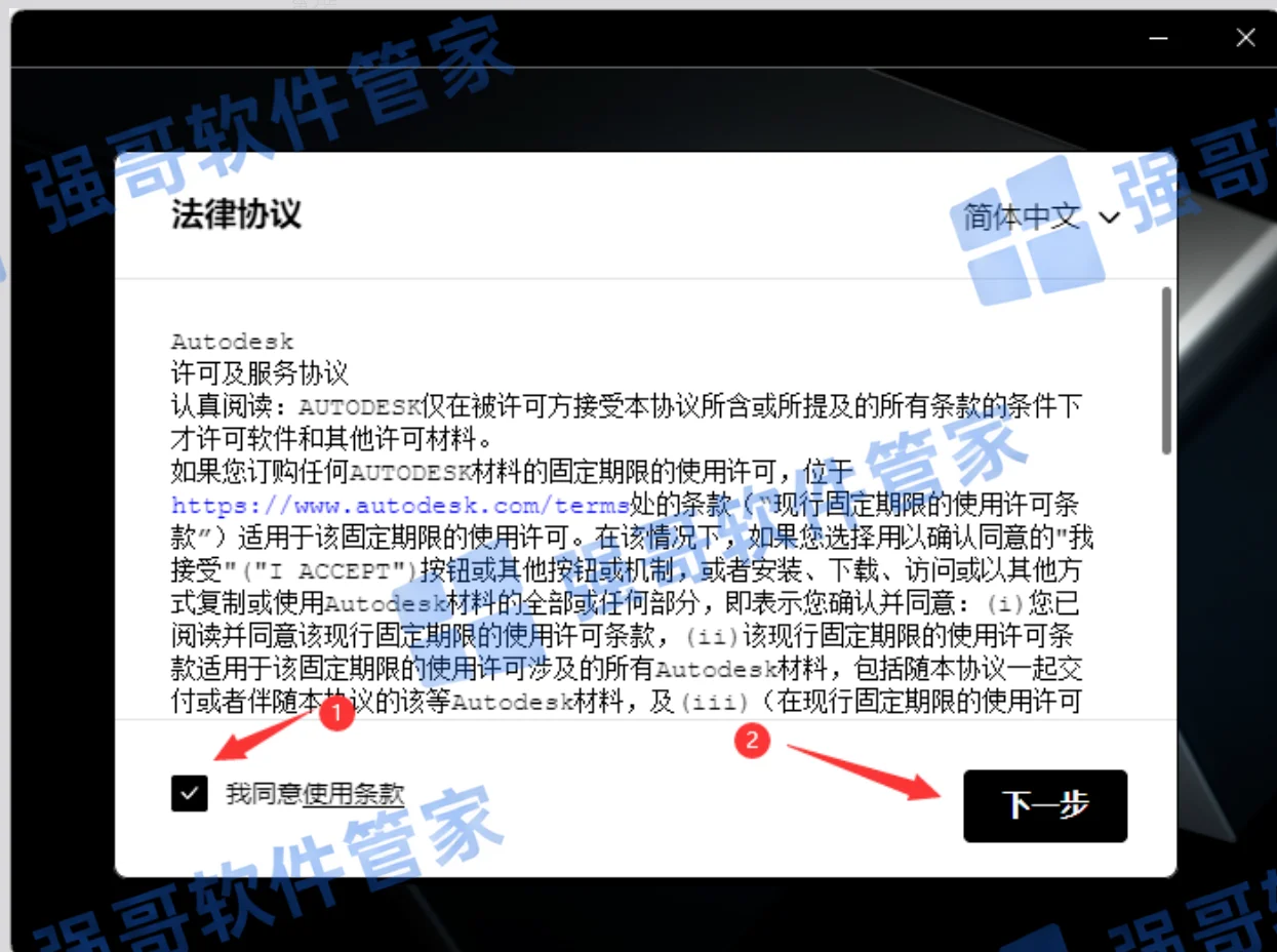 Revit 2023安装包+安装教程安装教程配图 4