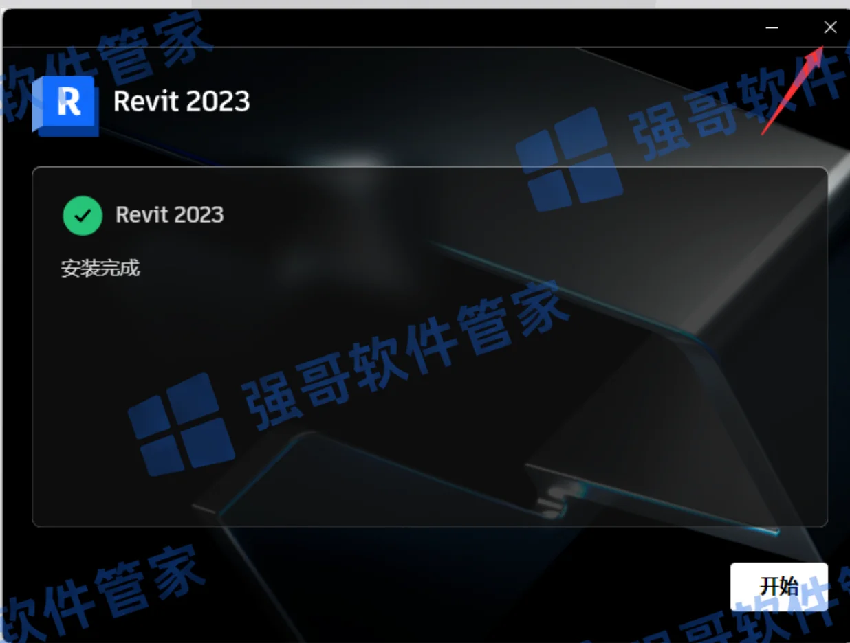 Revit 2023安装包+安装教程安装教程配图 7