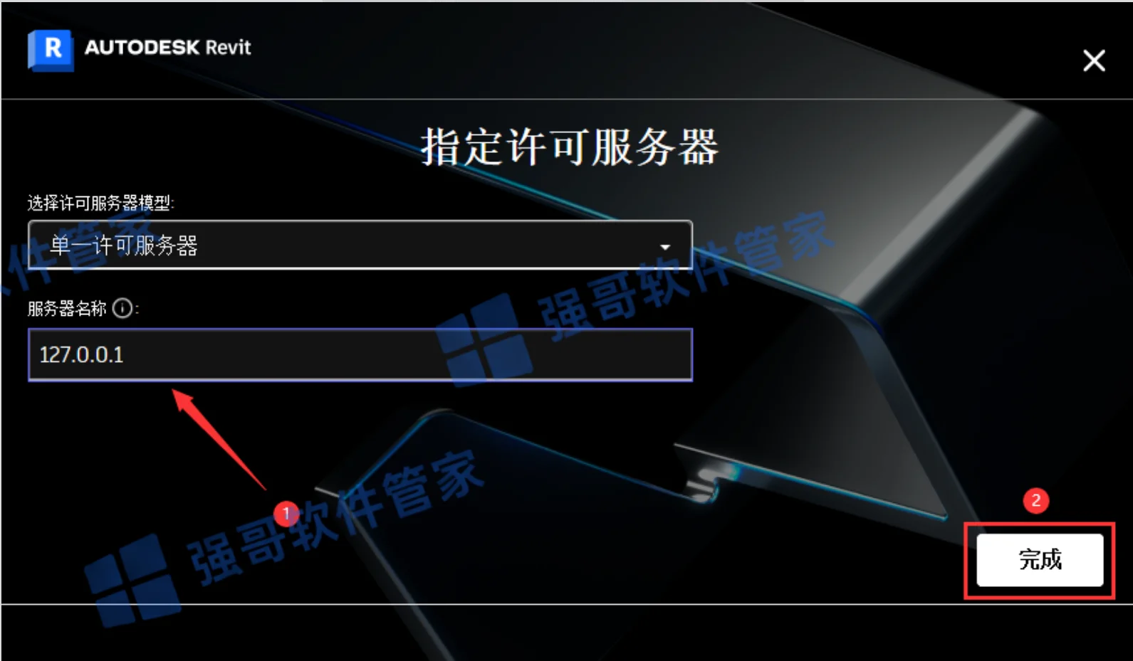 Revit 2023安装包+安装教程安装教程配图 14