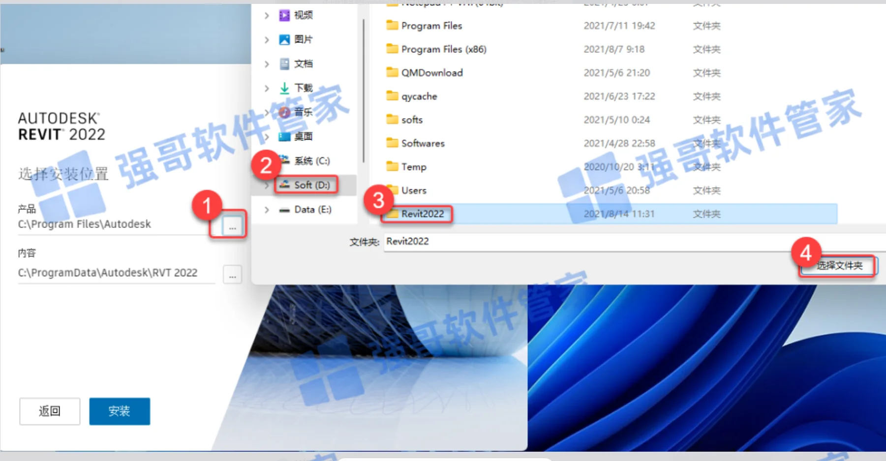 Revit 2022安装包+安装教程安装教程配图 4