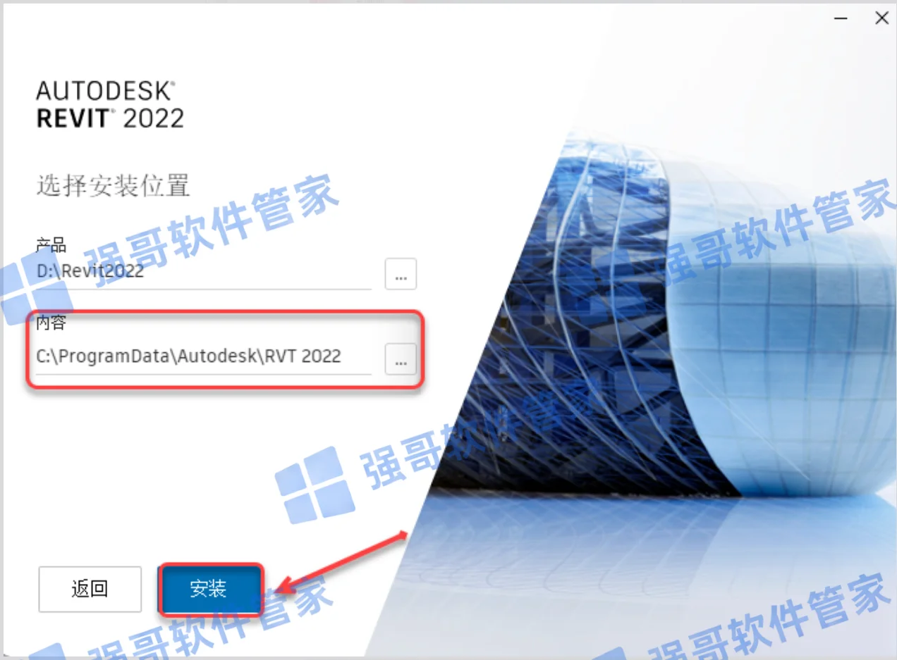 Revit 2022安装包+安装教程安装教程配图 5