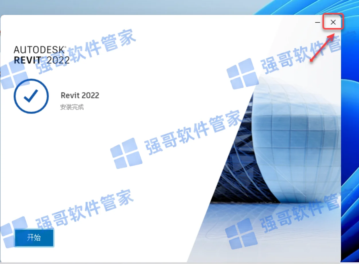 Revit 2022安装包+安装教程安装教程配图 7