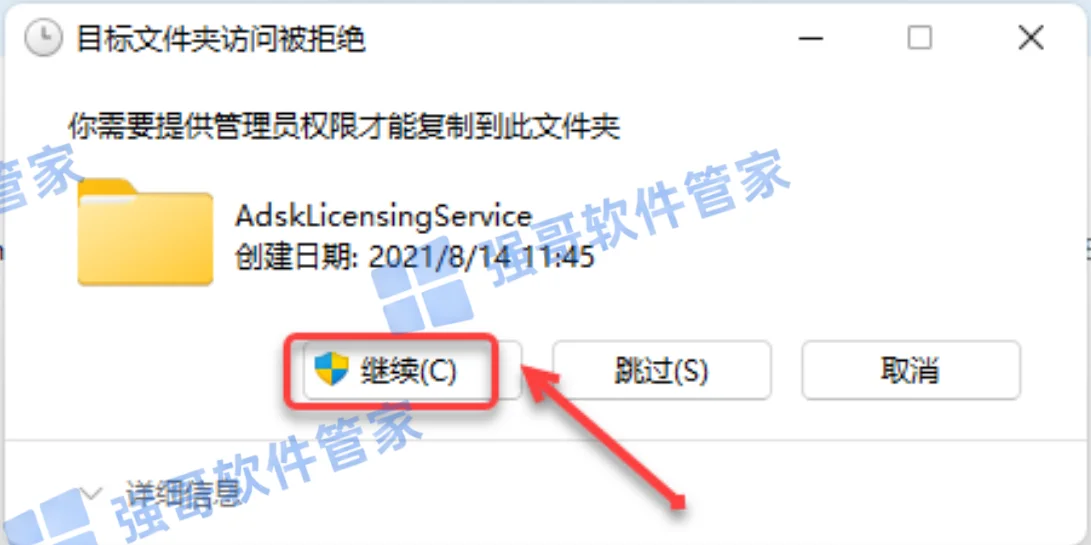 Revit 2022安装包+安装教程安装教程配图 14