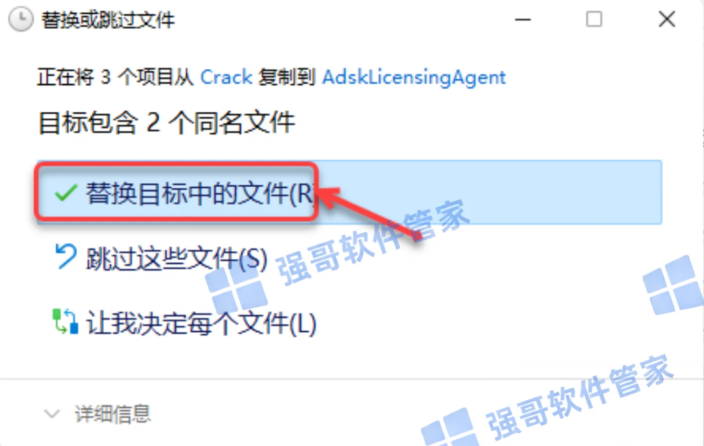 Revit 2022安装包+安装教程安装教程配图 17