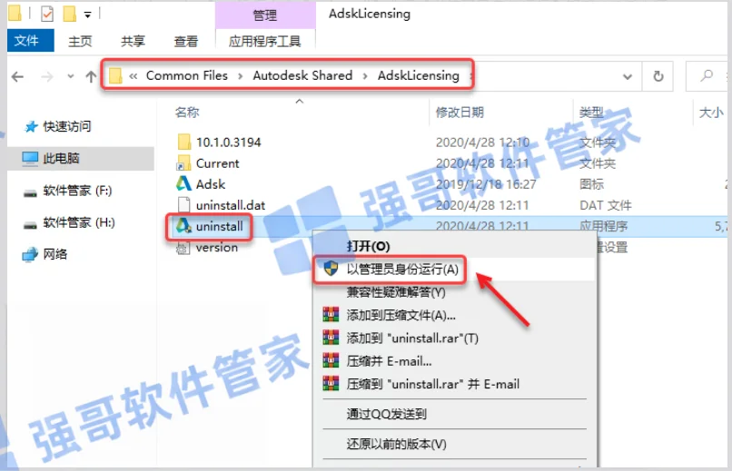 Revit 2021安装包+安装教程安装教程配图 11