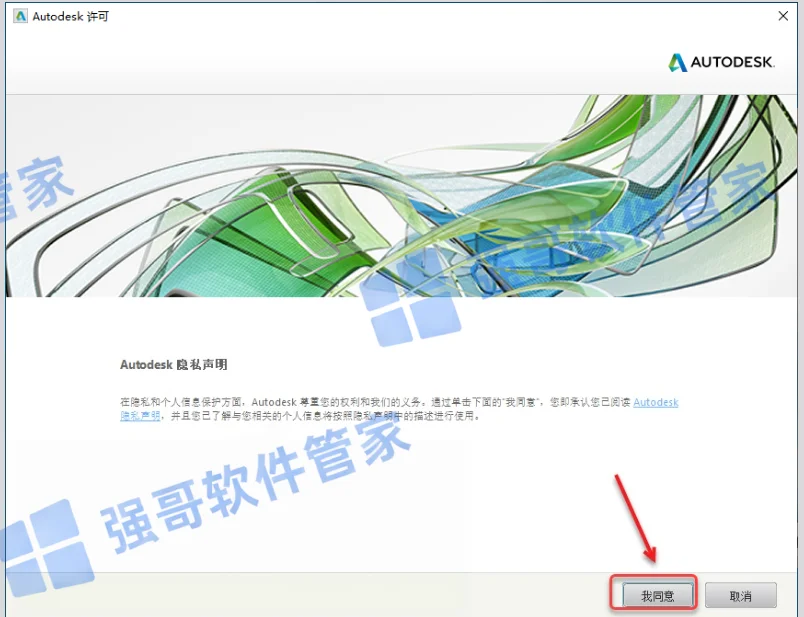 Revit 2021安装包+安装教程安装教程配图 17