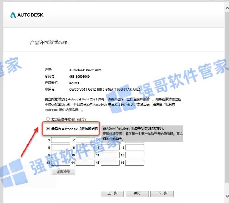 Revit 2021安装包+安装教程安装教程配图 23
