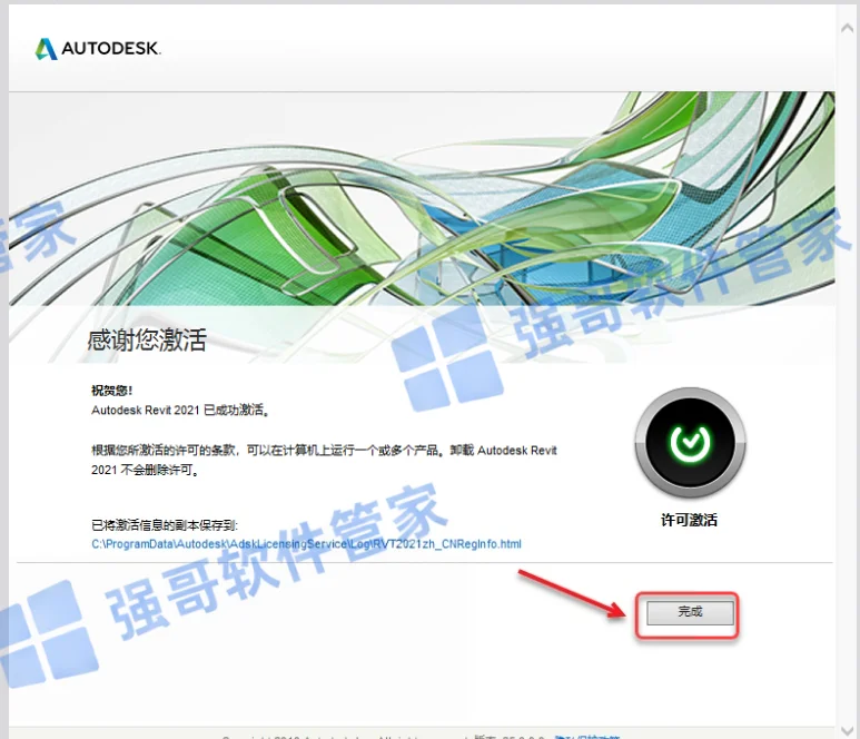Revit 2021安装包+安装教程安装教程配图 27