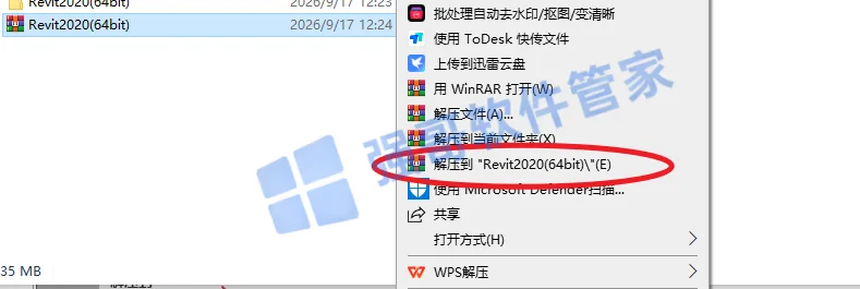 Revit 2020安装包+安装教程安装教程配图