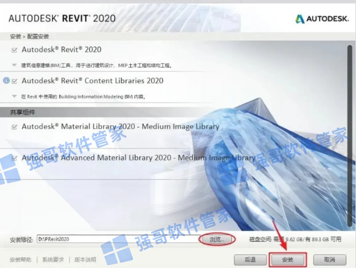 Revit 2020安装包+安装教程安装教程配图 7