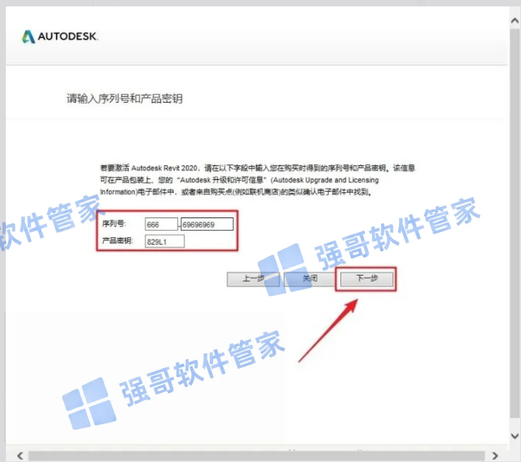 Revit 2020安装包+安装教程安装教程配图 16