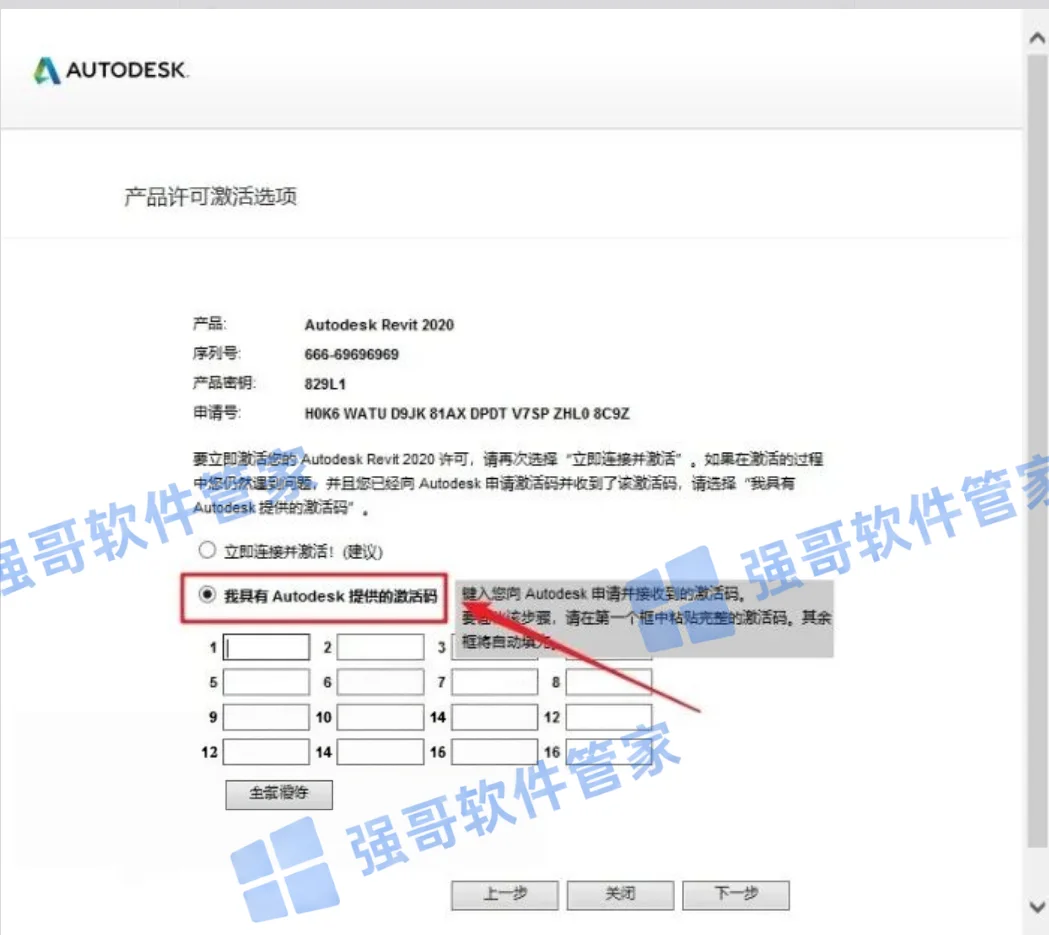 Revit 2020安装包+安装教程安装教程配图 17