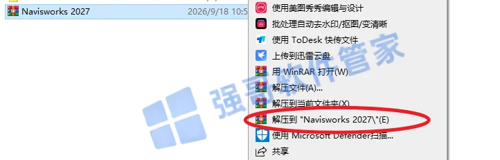 Navisworks 2027安装包+安装教程安装教程配图