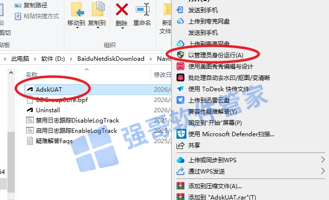 Navisworks 2027安装包+安装教程安装教程配图 10