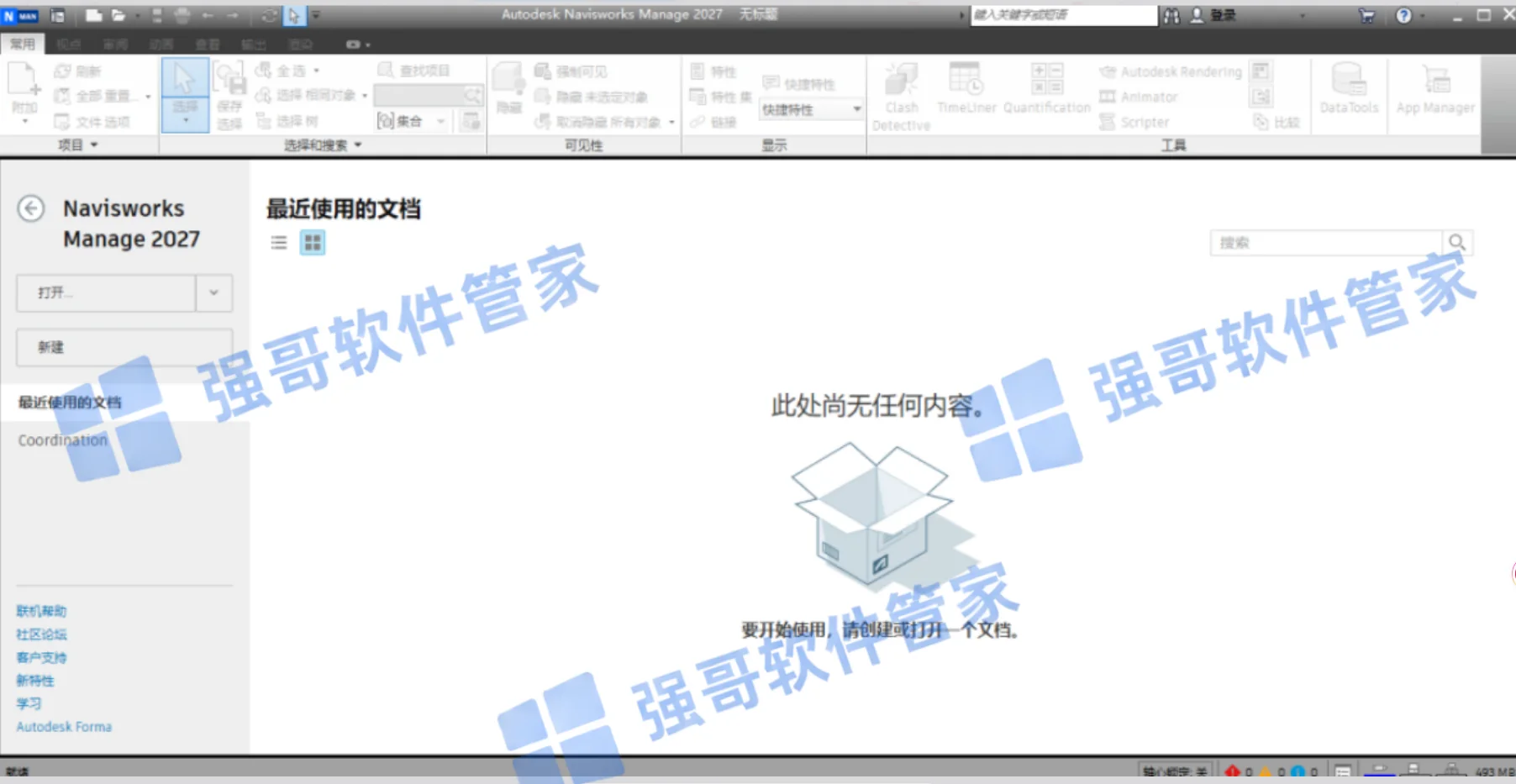 Navisworks 2027安装包+安装教程安装教程配图 14