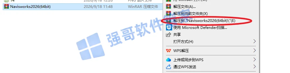 Navisworks 2026安装包+安装教程安装教程配图
