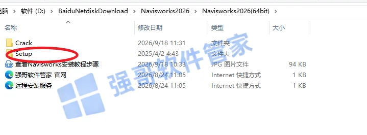 Navisworks 2026安装包+安装教程安装教程配图 2