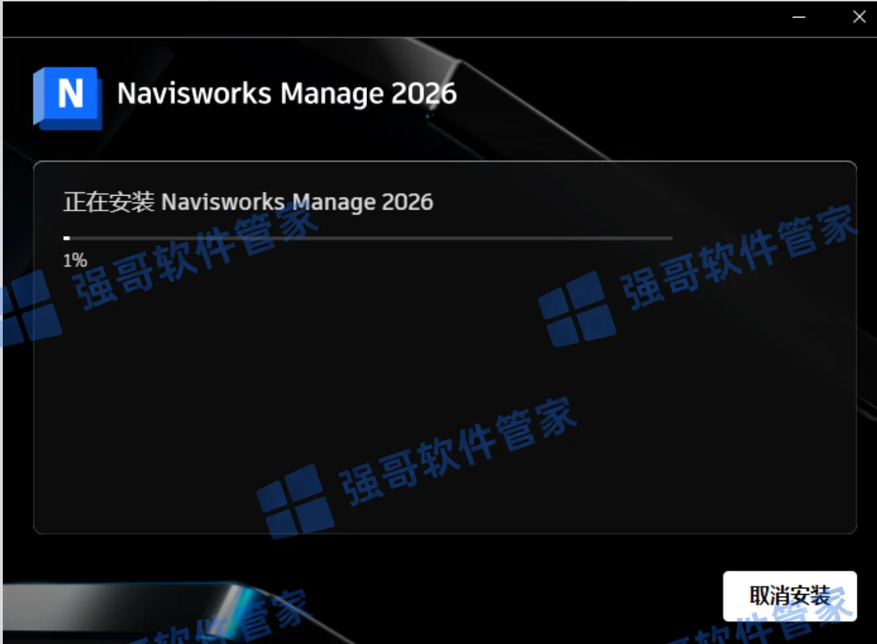 Navisworks 2026安装包+安装教程安装教程配图 6