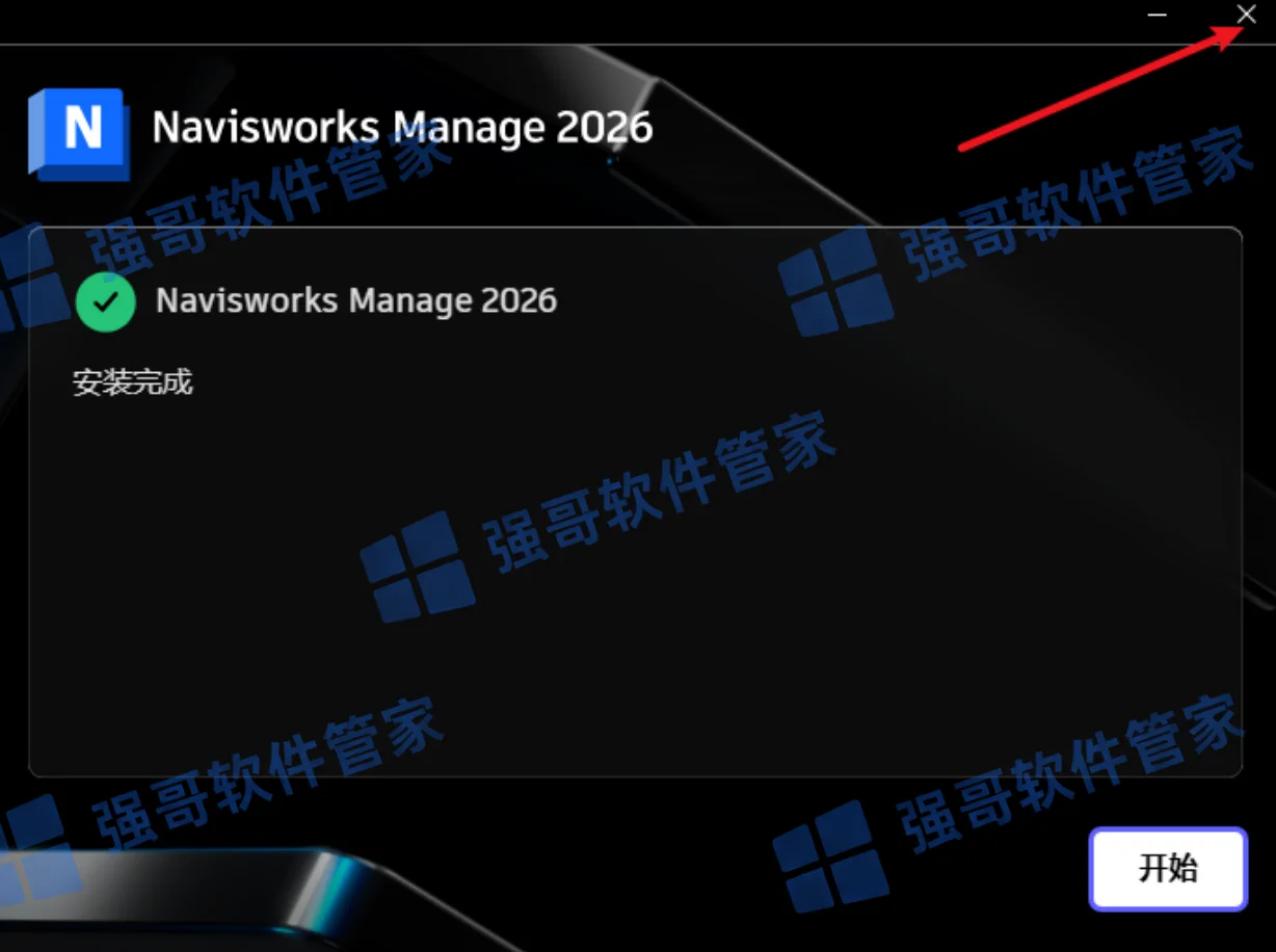 Navisworks 2026安装包+安装教程安装教程配图 7