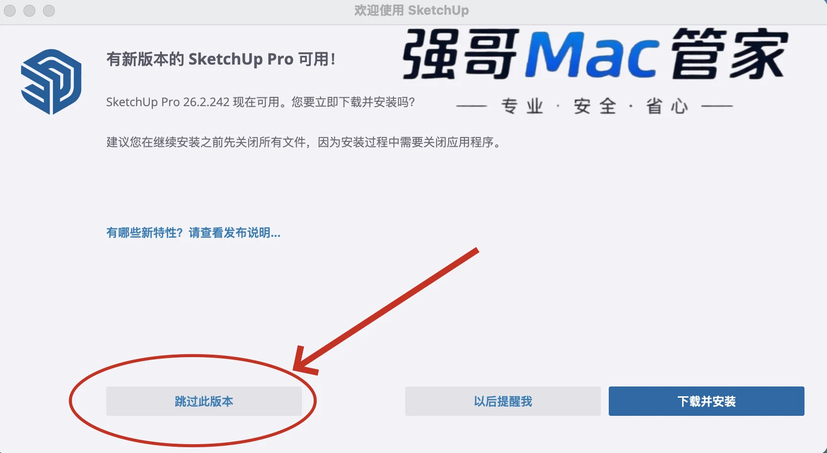Sketch 2025 for Mac安装包+安装教程安装教程配图 8