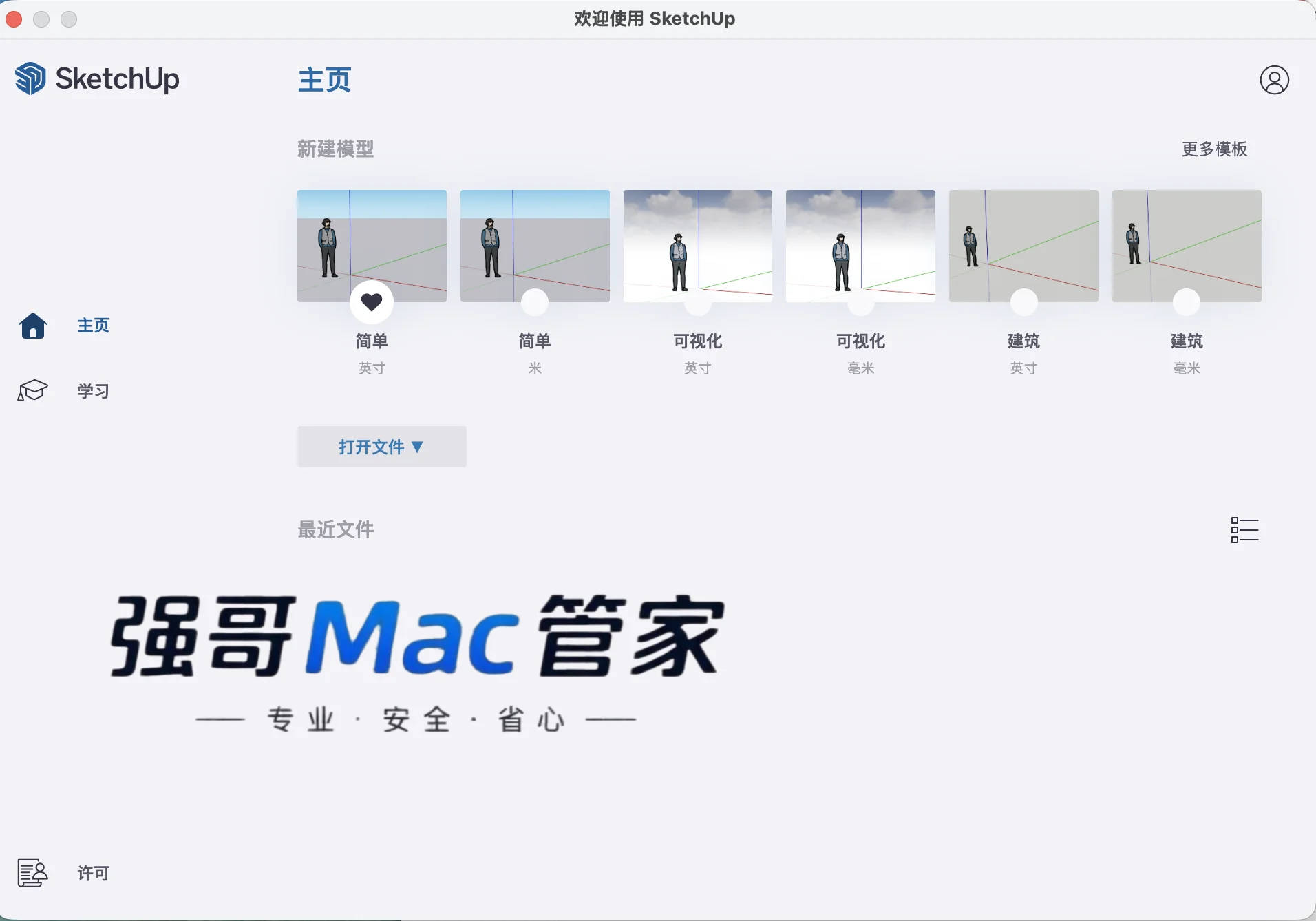 Sketch 2025 for Mac安装包+安装教程安装教程配图 10