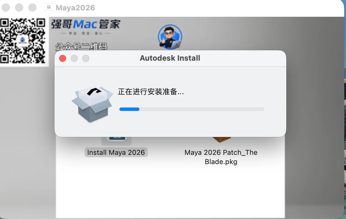 Maya 2026 for Mac安装包+安装教程安装教程配图 4