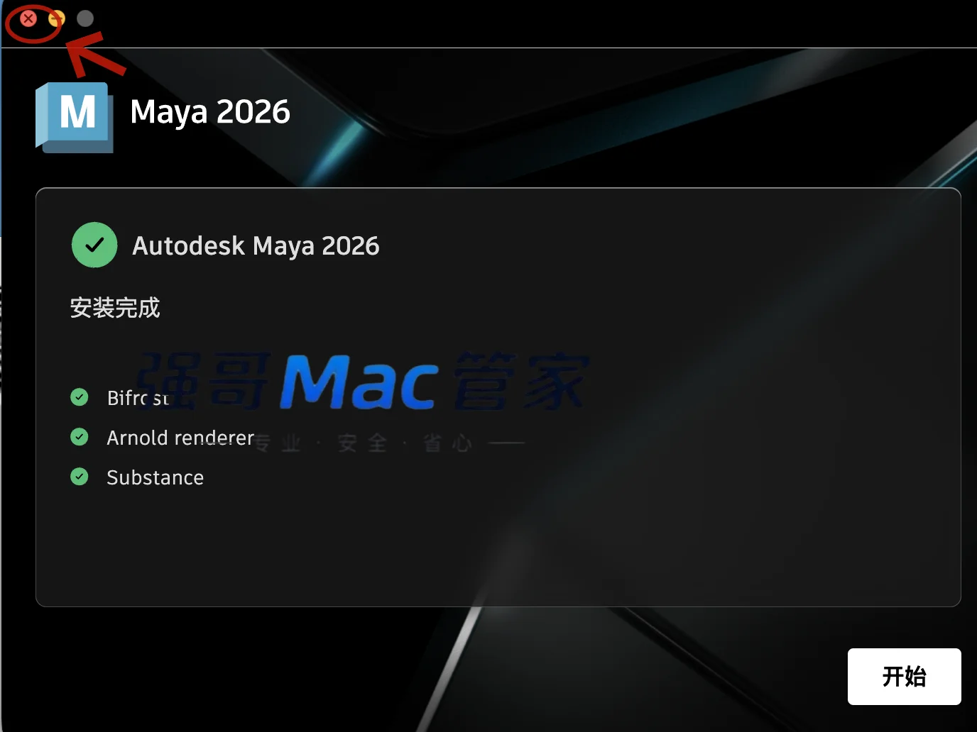 Maya 2026 for Mac安装包+安装教程安装教程配图 10