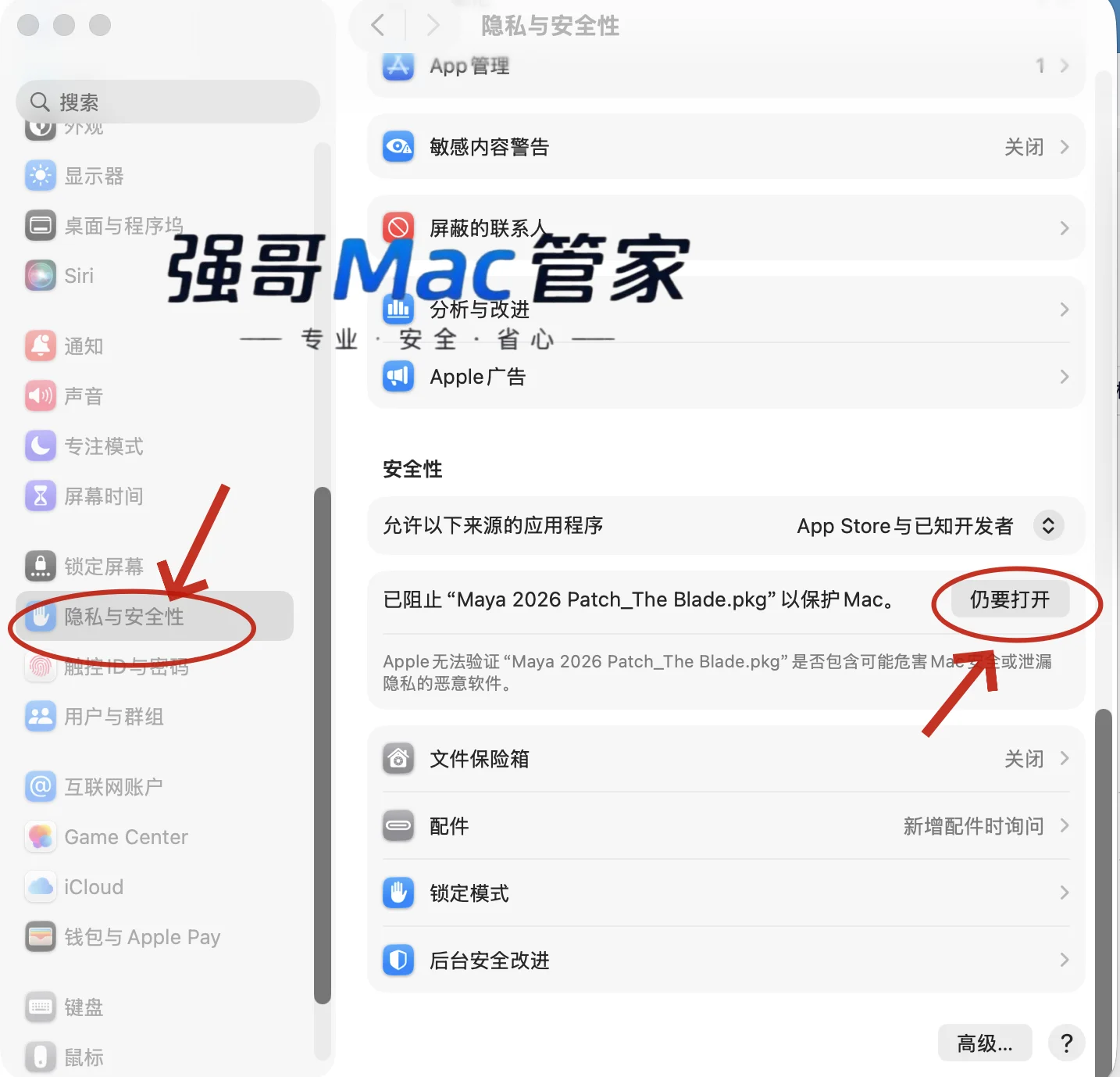 Maya 2026 for Mac安装包+安装教程安装教程配图 14