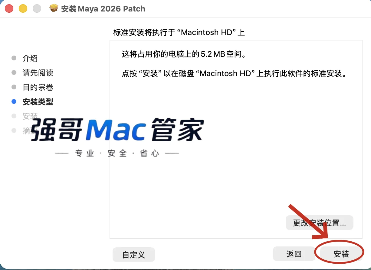 Maya 2026 for Mac安装包+安装教程安装教程配图 19