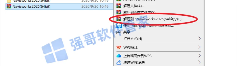 Navisworks 2025安装包+安装教程安装教程配图