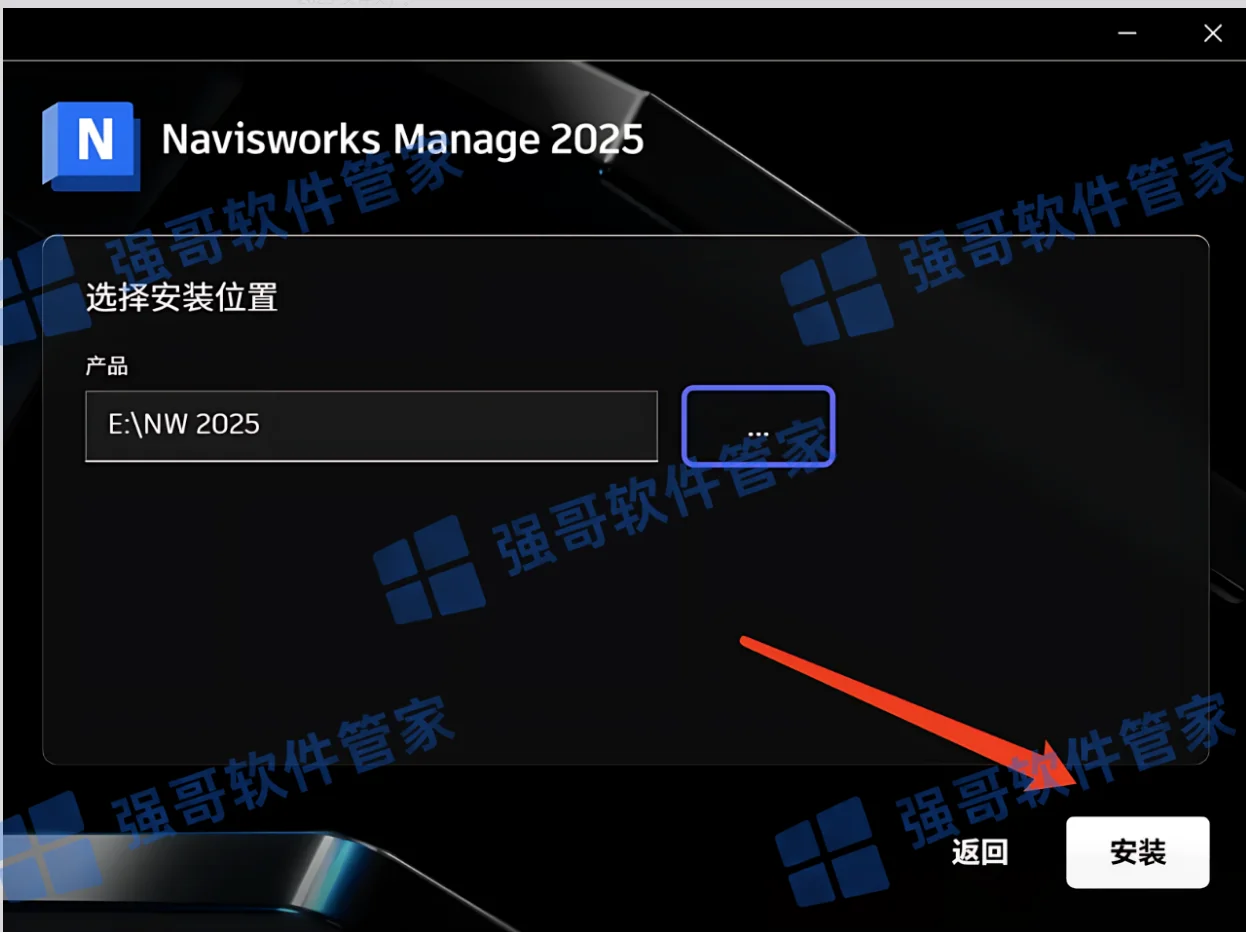 Navisworks 2025安装包+安装教程安装教程配图 5