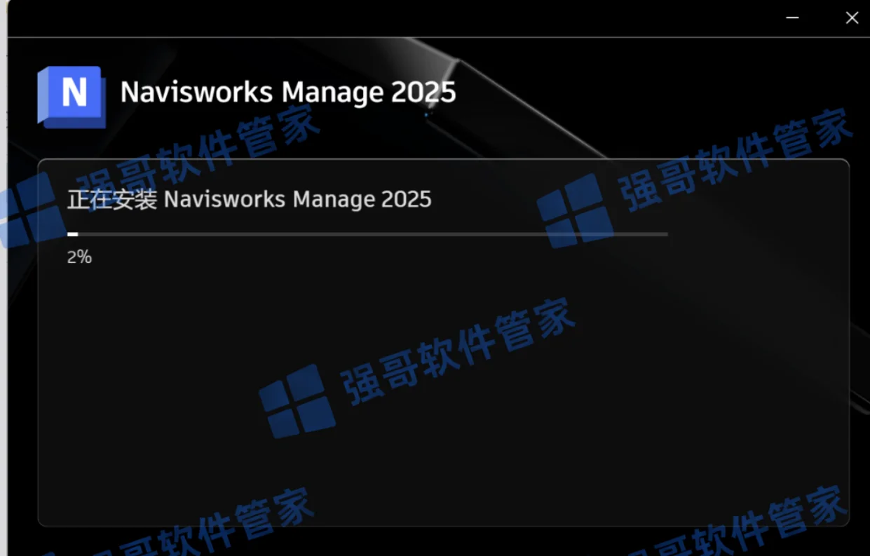Navisworks 2025安装包+安装教程安装教程配图 6
