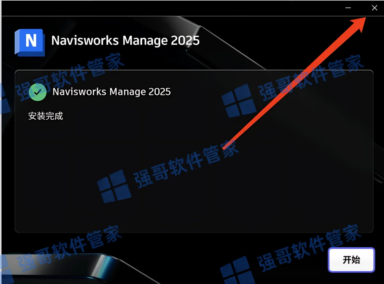 Navisworks 2025安装包+安装教程安装教程配图 7