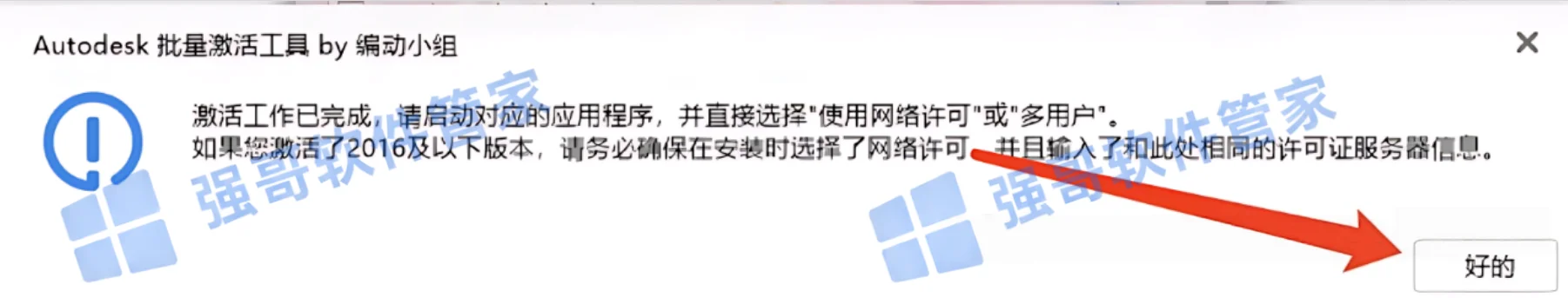 Navisworks 2025安装包+安装教程安装教程配图 11