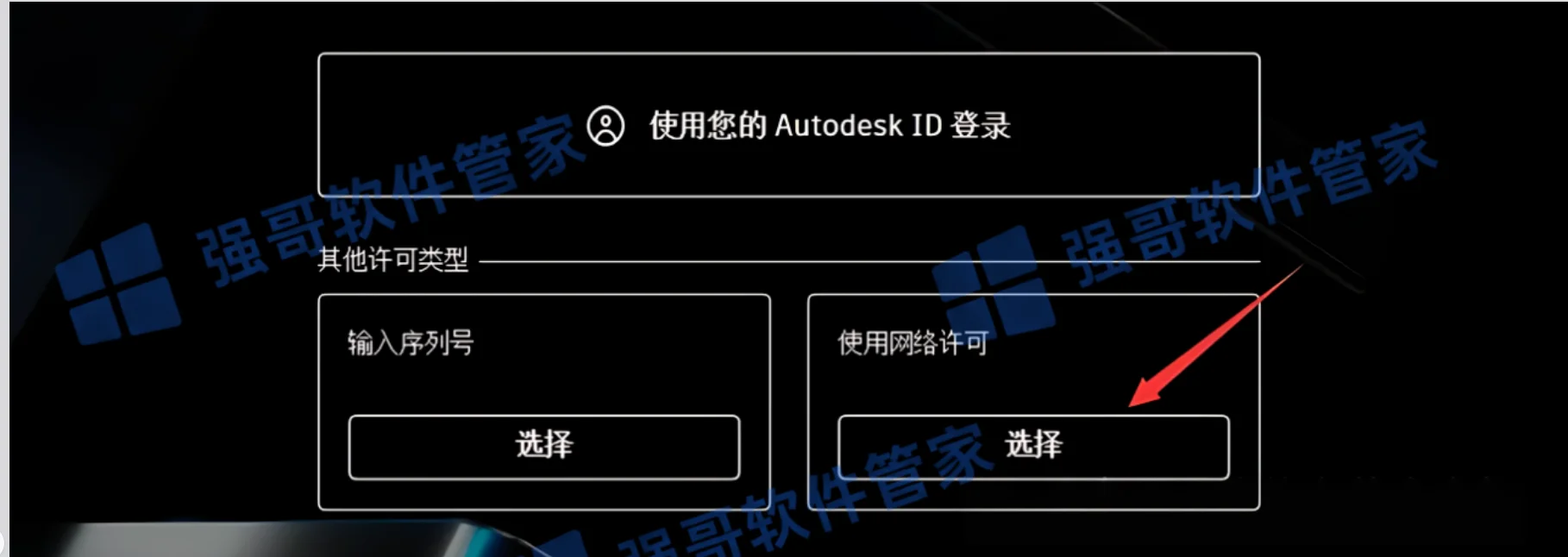 Navisworks 2025安装包+安装教程安装教程配图 13