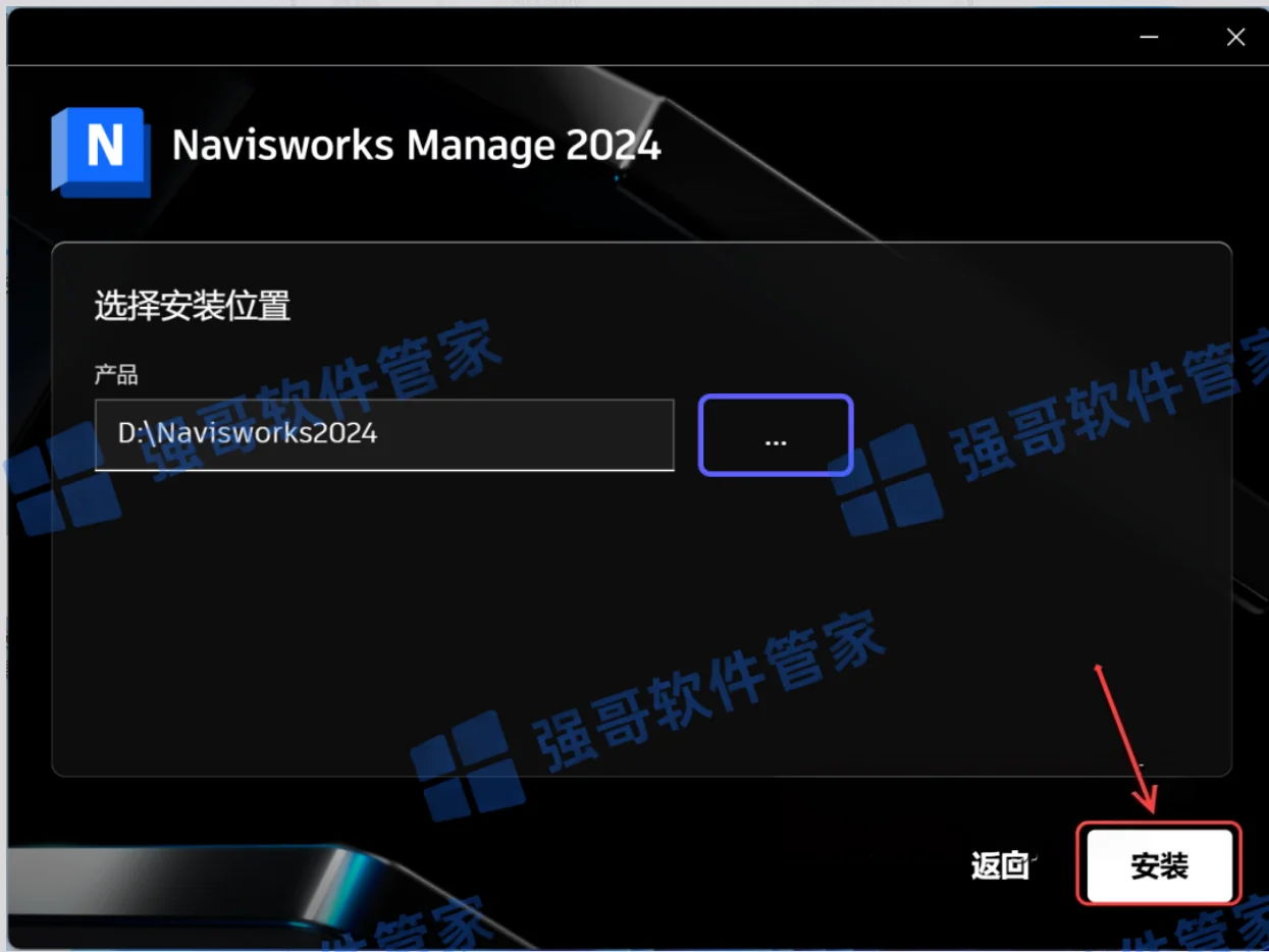 Navisworks 2024安装包+安装教程安装教程配图 5