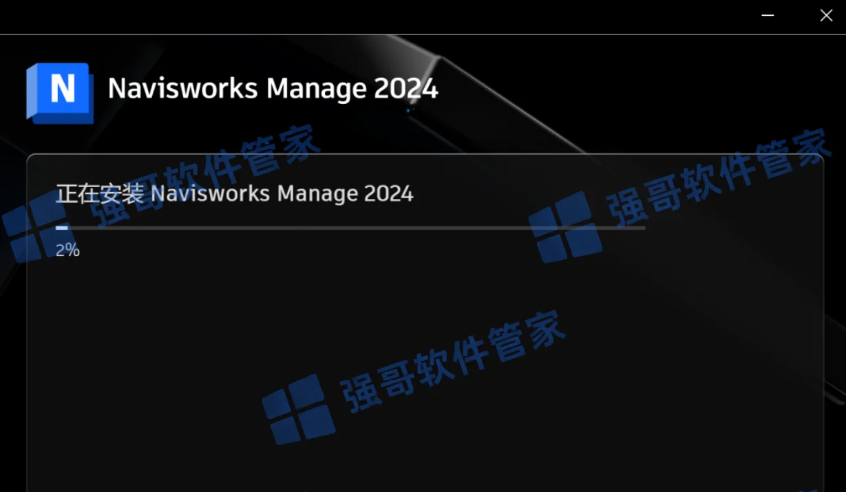 Navisworks 2024安装包+安装教程安装教程配图 6