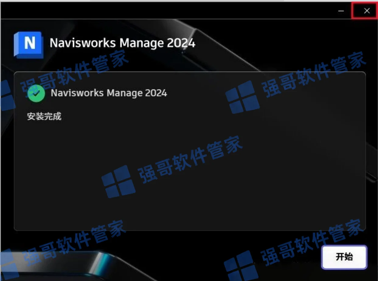 Navisworks 2024安装包+安装教程安装教程配图 7