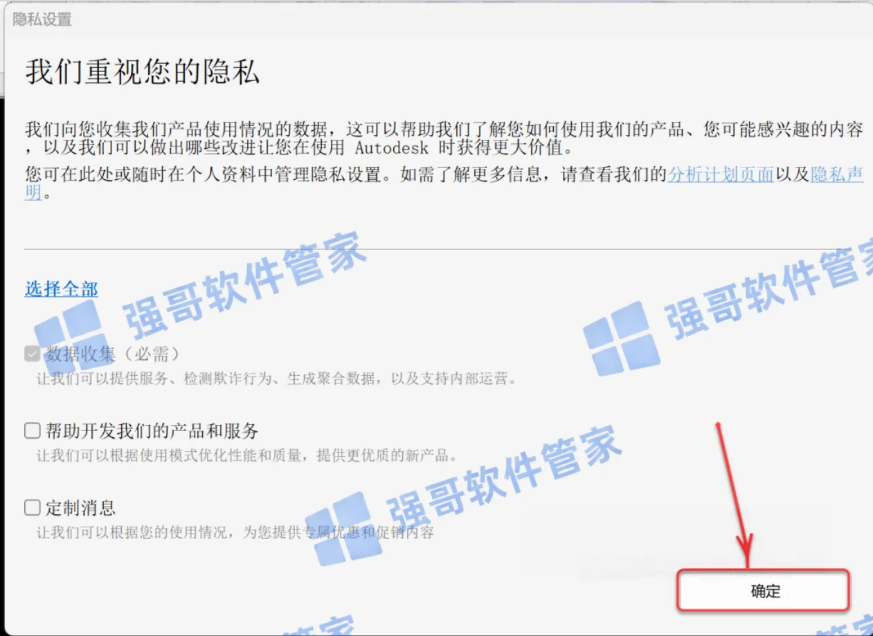 Navisworks 2024安装包+安装教程安装教程配图 13
