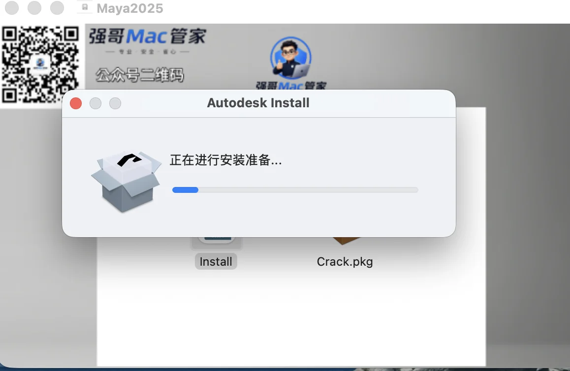 Maya 2025 for Mac安装包+安装教程安装教程配图 4