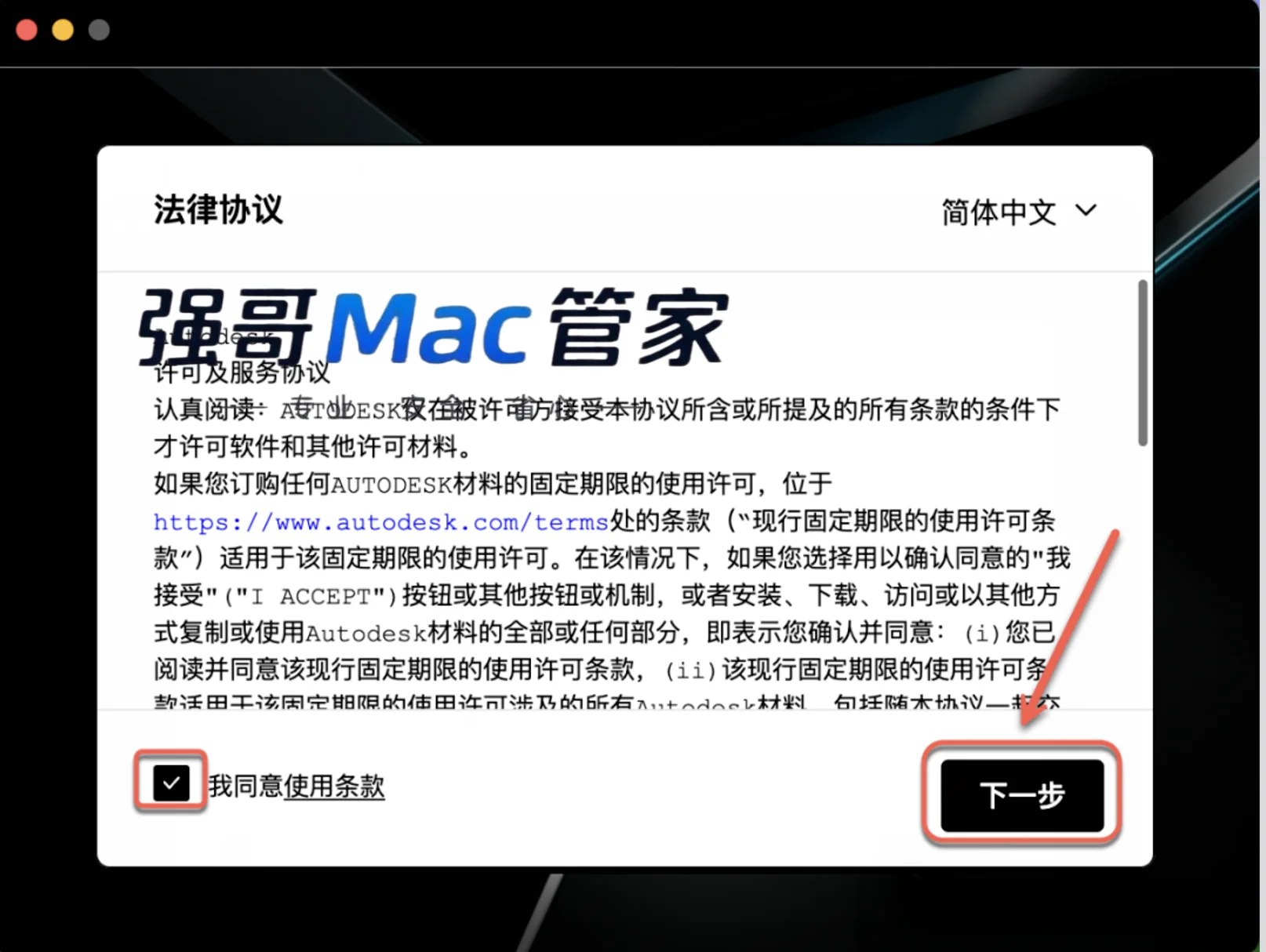 Maya 2025 for Mac安装包+安装教程安装教程配图 6