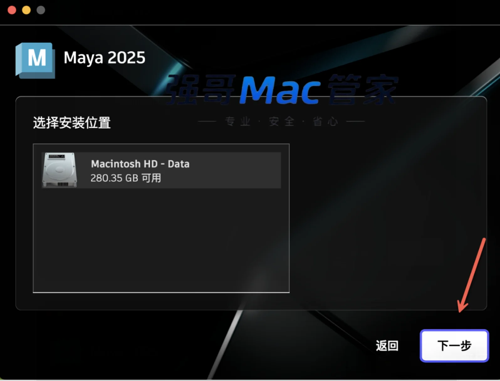 Maya 2025 for Mac安装包+安装教程安装教程配图 7