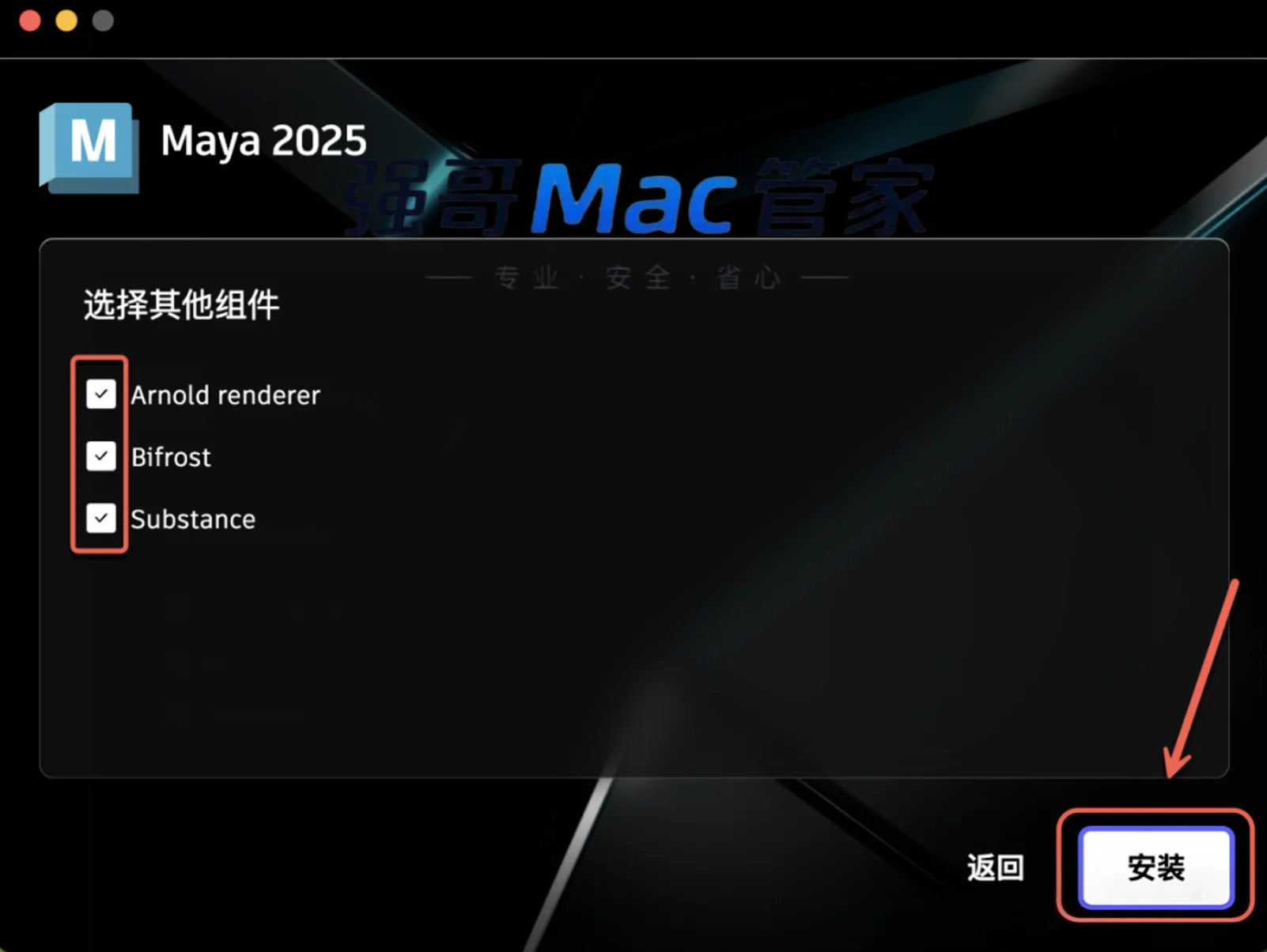 Maya 2025 for Mac安装包+安装教程安装教程配图 8