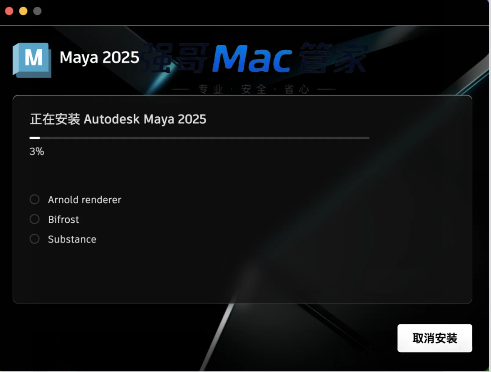 Maya 2025 for Mac安装包+安装教程安装教程配图 9