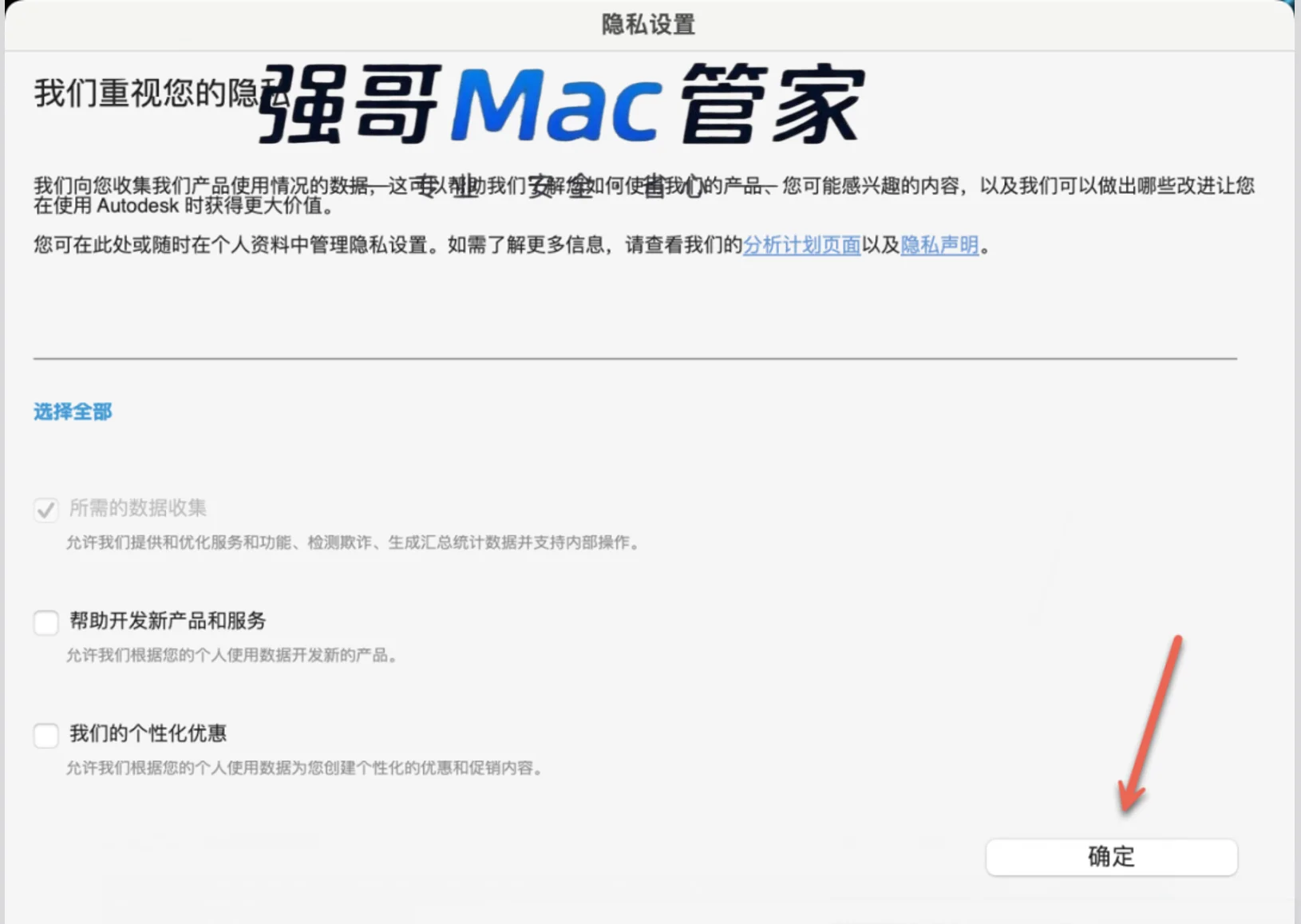 Maya 2025 for Mac安装包+安装教程安装教程配图 18