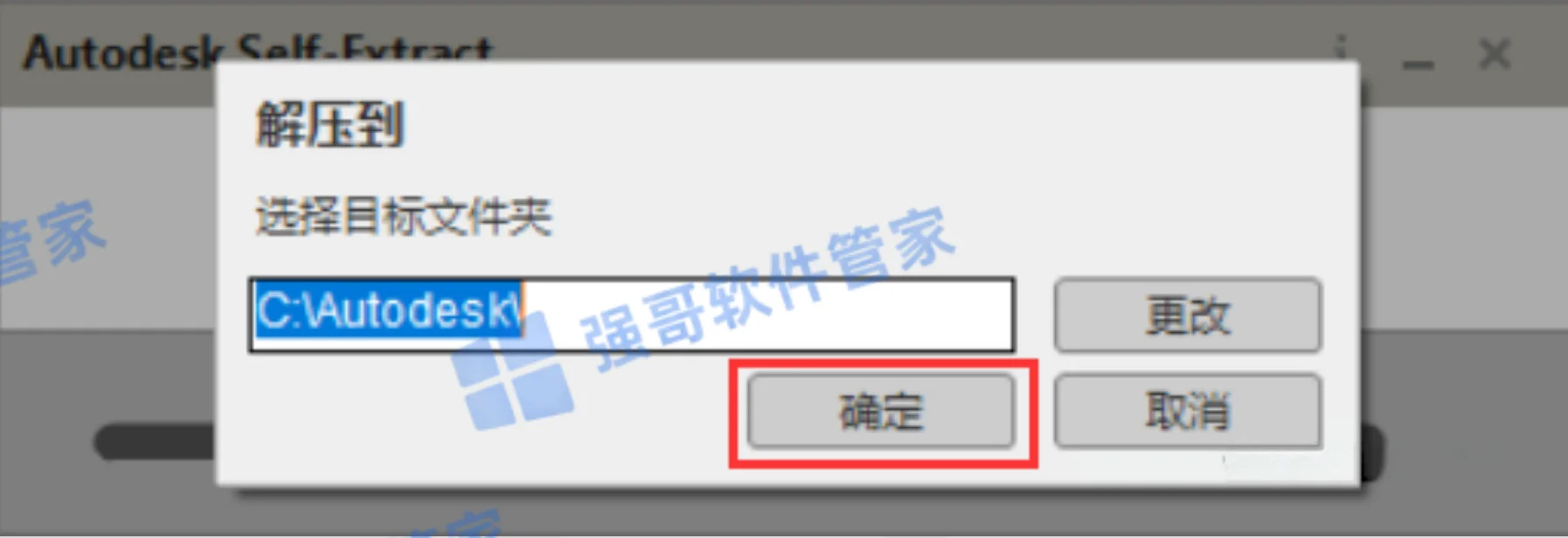 Navisworks 2023安装包+安装教程安装教程配图 3